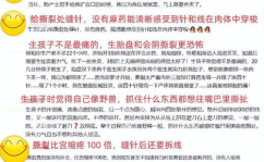 私密撕裂,揭秘女性私密健康之谜